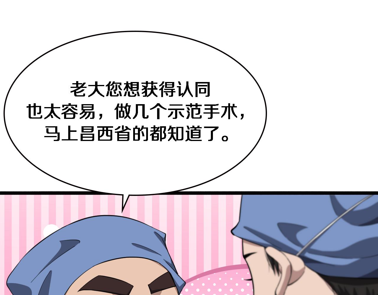 第185话 刷认同度20