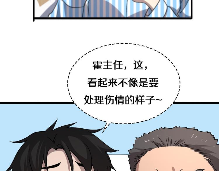 第50话 敌情85