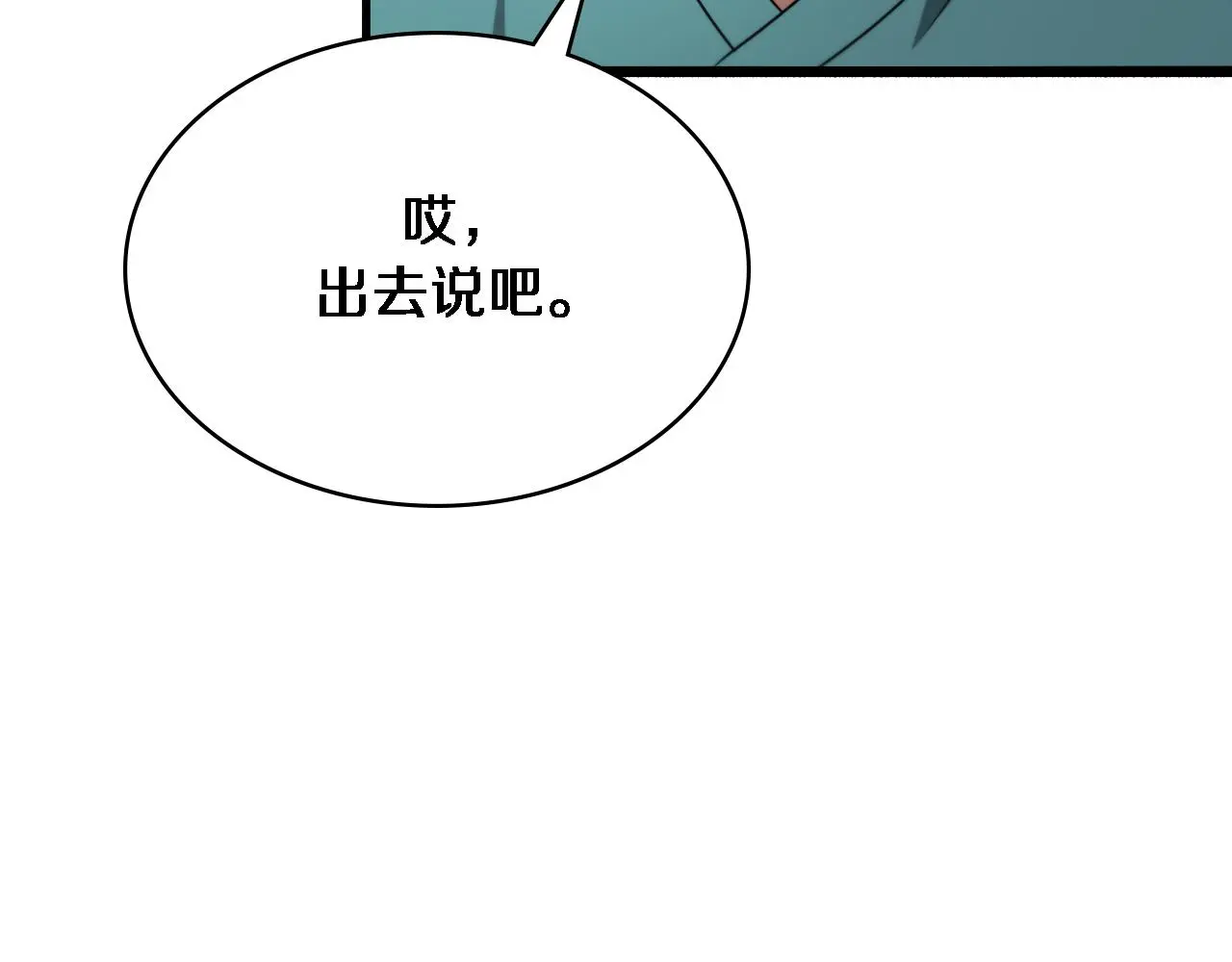第255话 霍主任都说麻烦？43