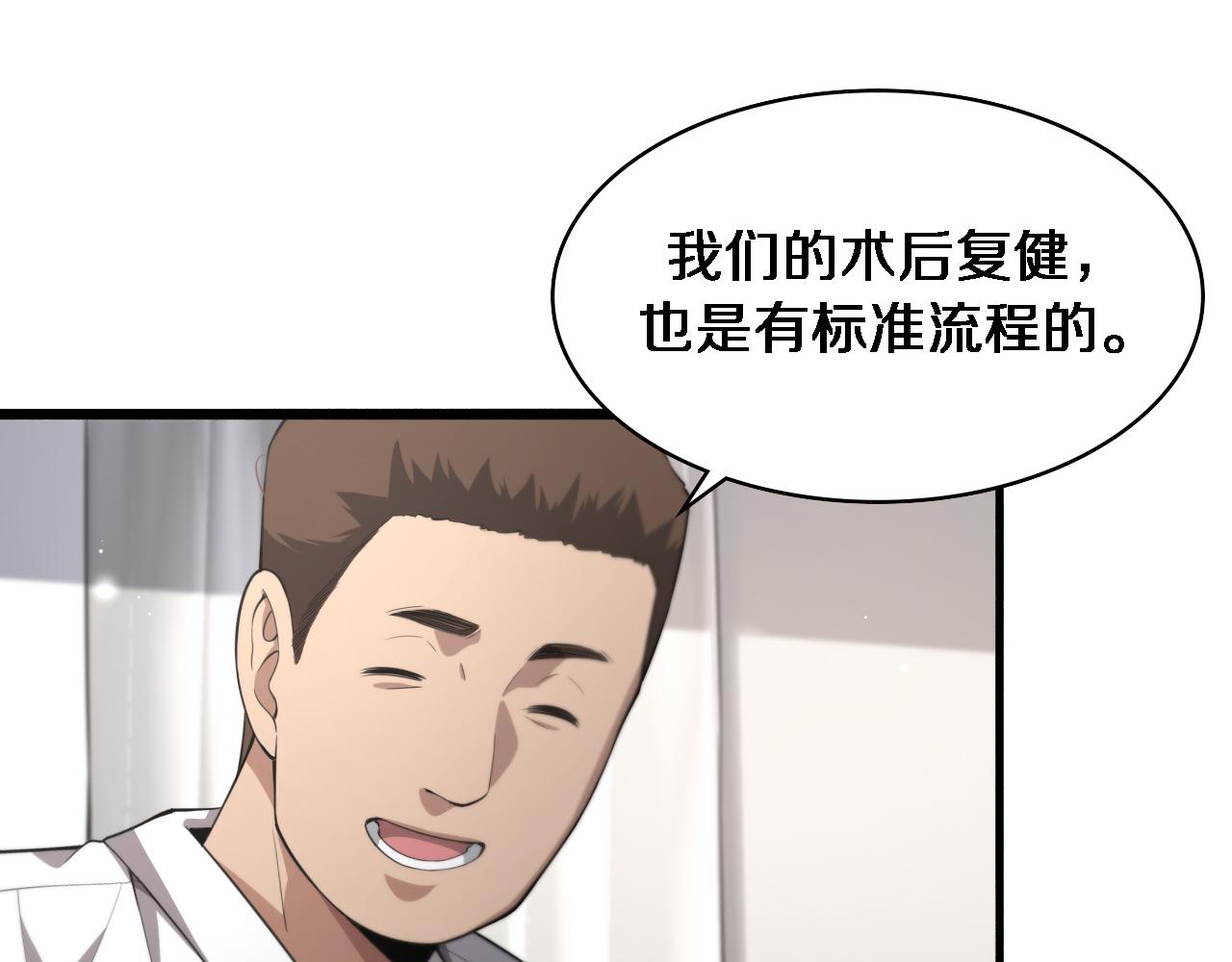 第193话 是我赢了68