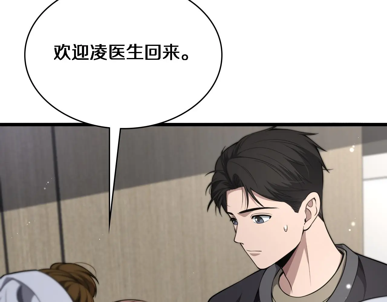 第250话 我们家8