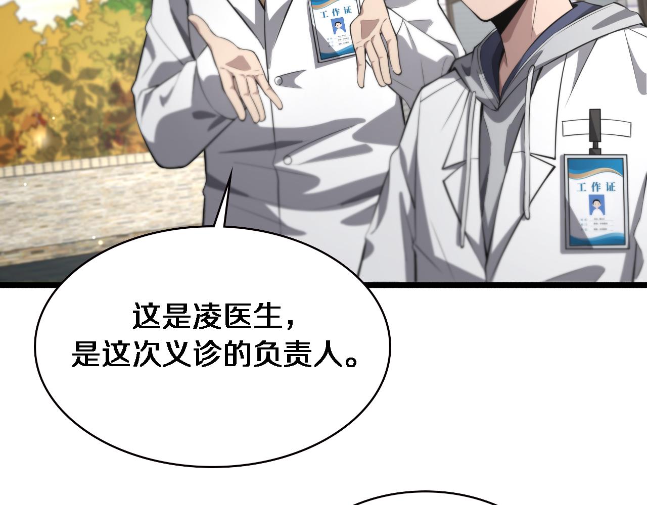 第188话 舍近求远？44