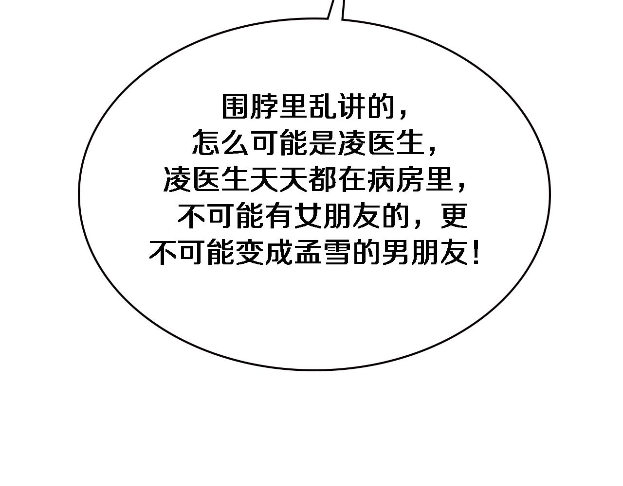 第160话 超级大瓜87