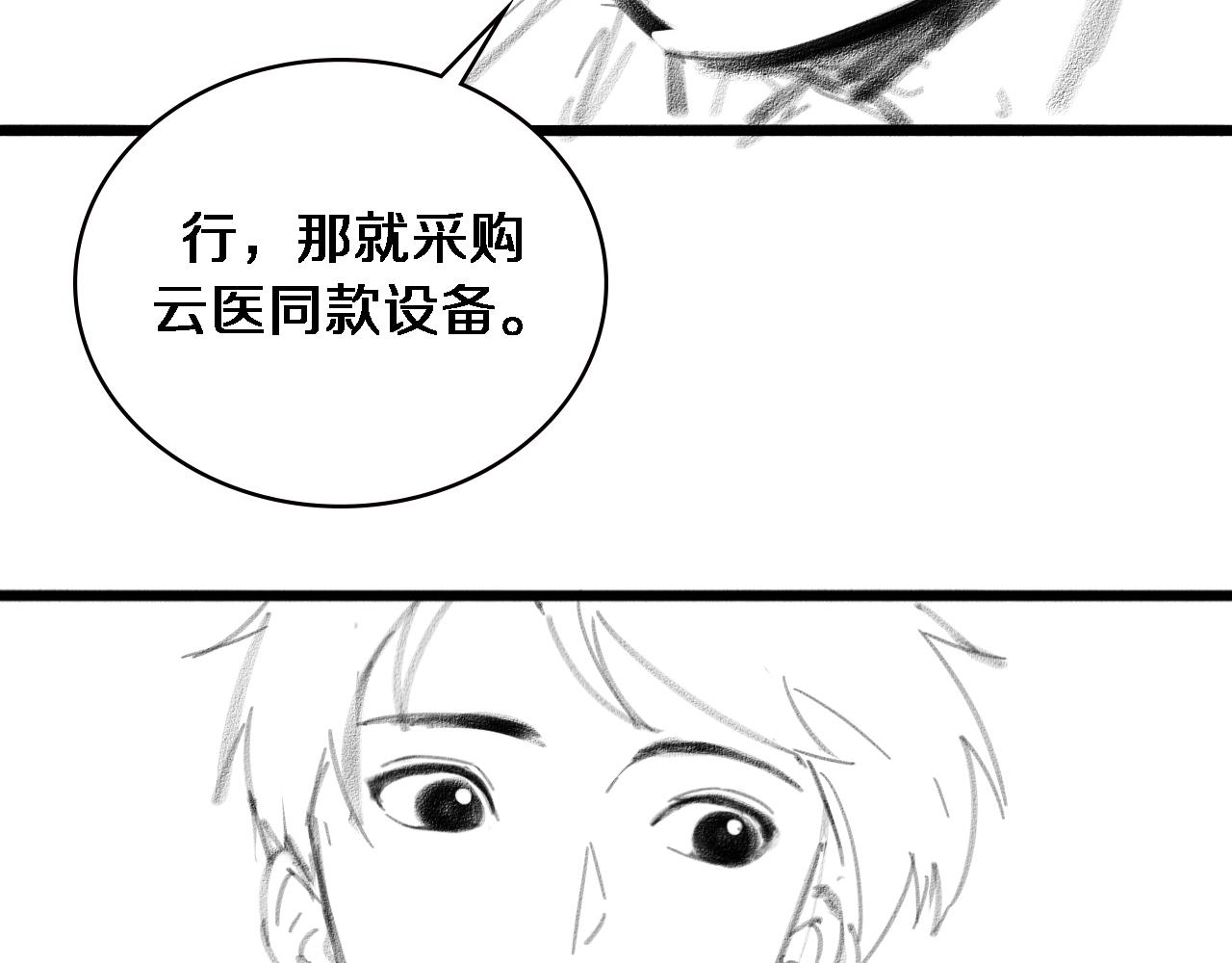第153话 要什么有什么？116
