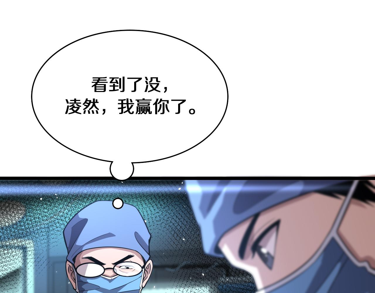 第143话 急诊肝切除68
