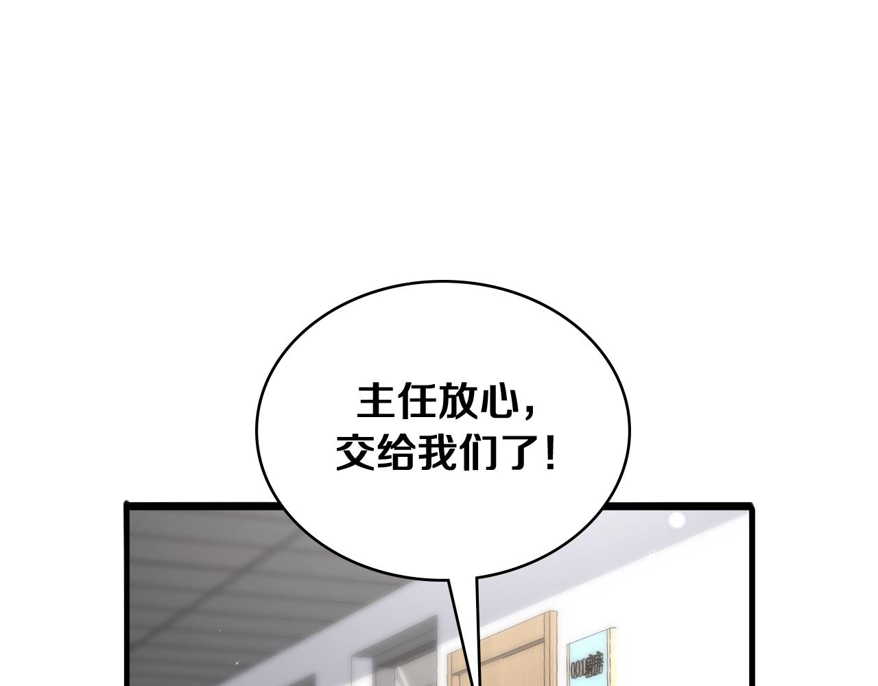 第128话 特殊待遇4