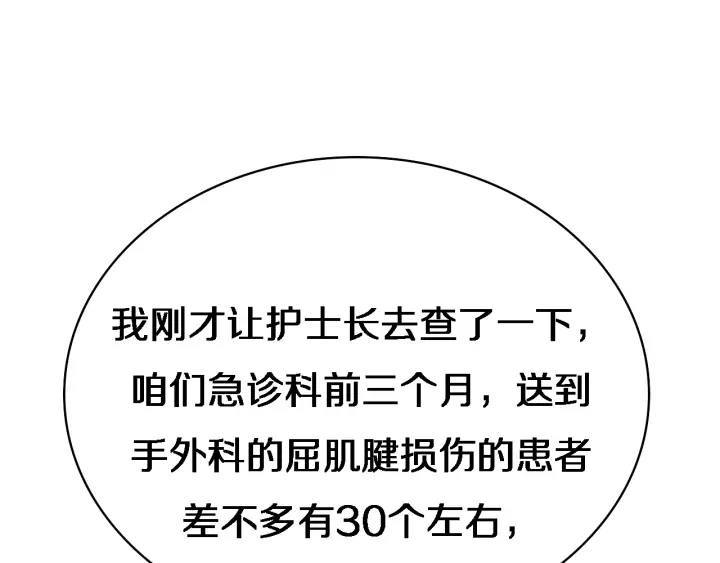 第23话 热泪盈眶78