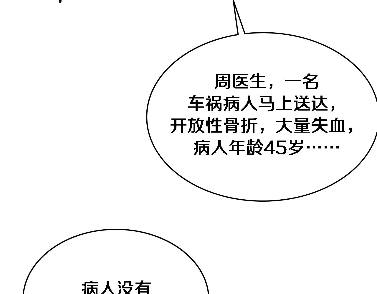 第251话 检测工具人59