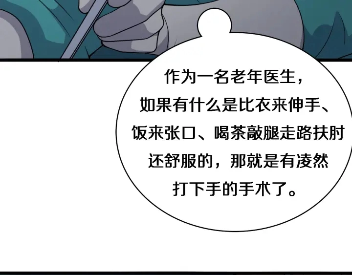 第71话 隐藏的大佬57