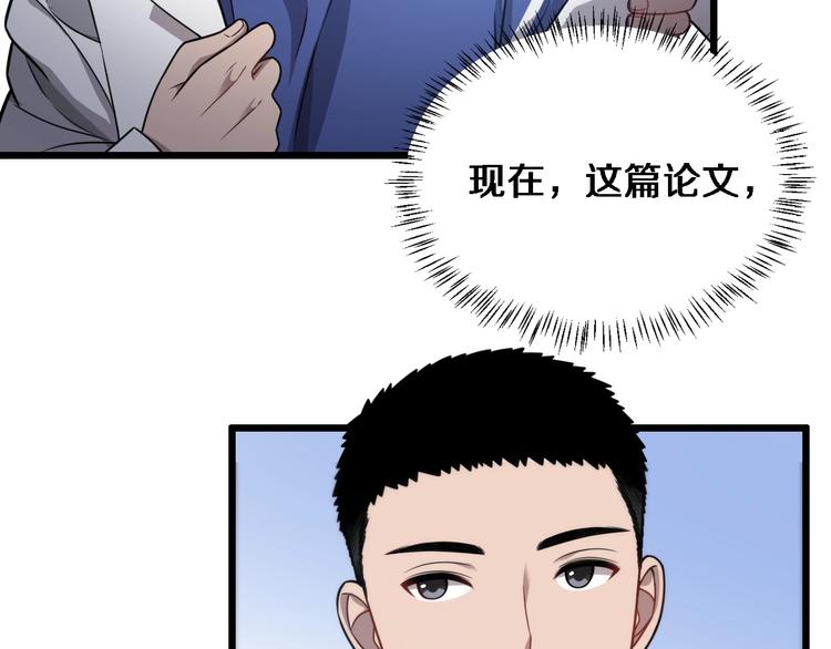 第15话 论文出炉53