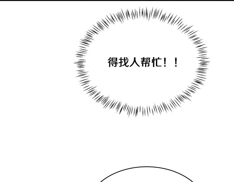 第8话 缝合流水线119