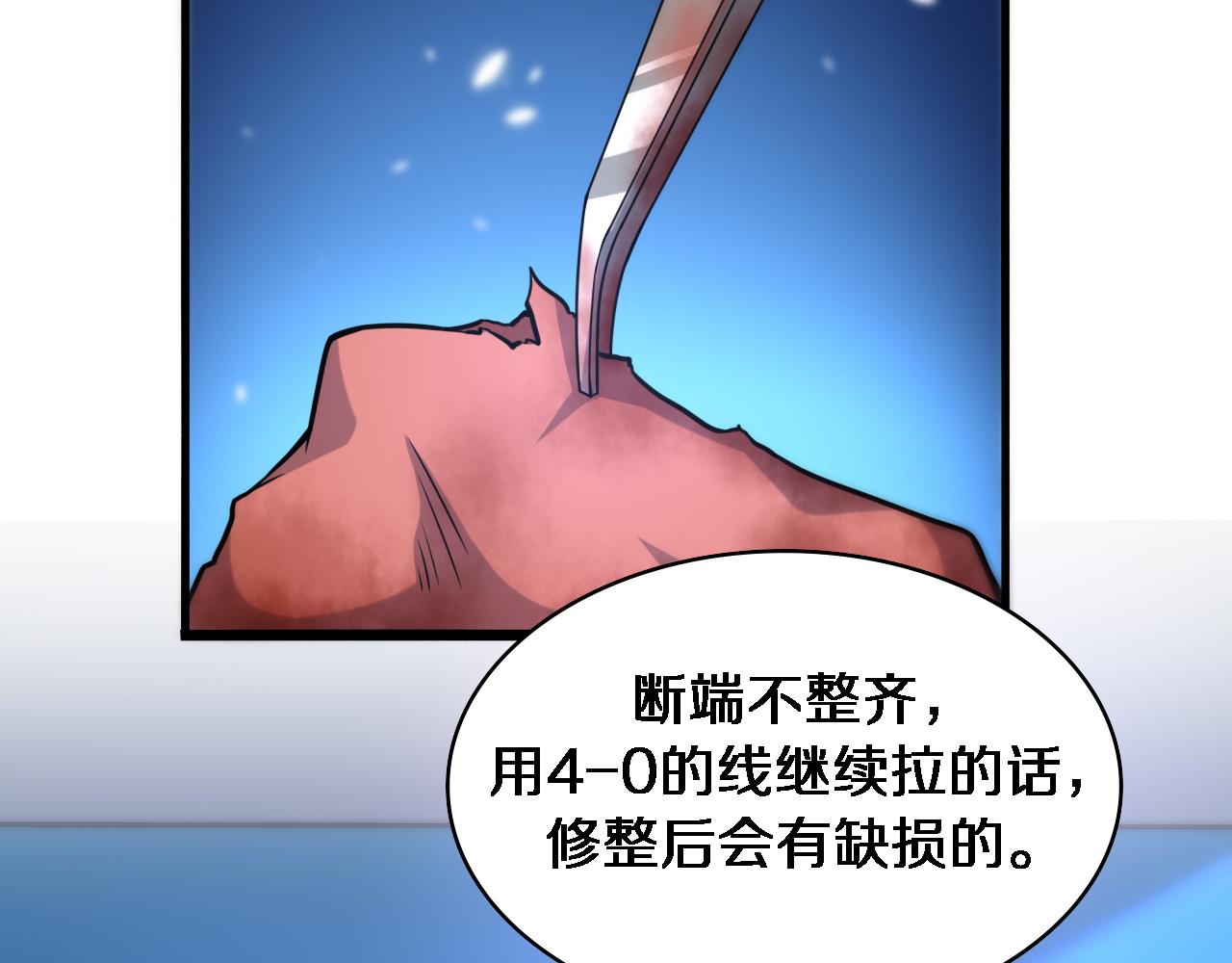 第82话 跟着感觉走33