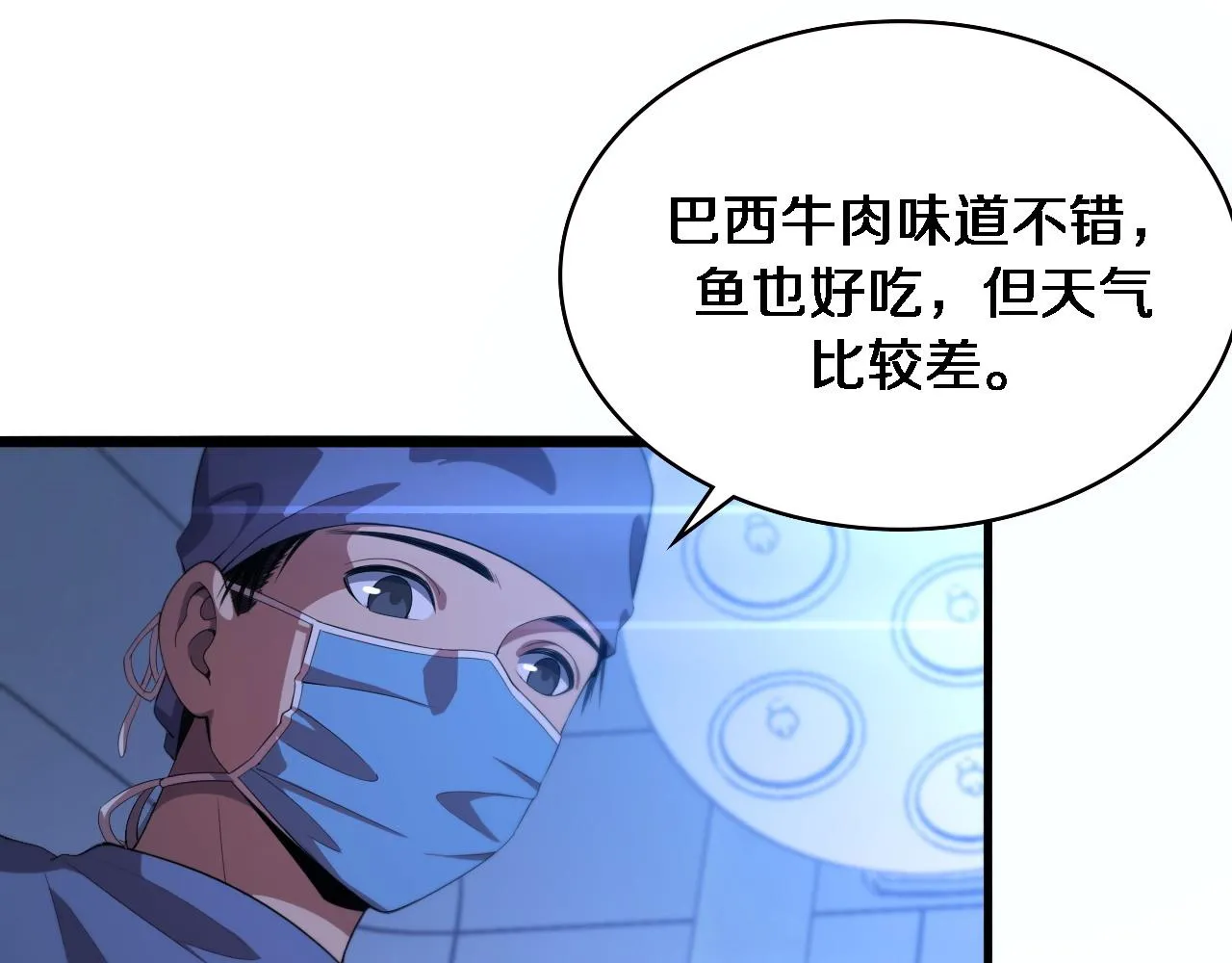 第224话 7天如何到2天半？20