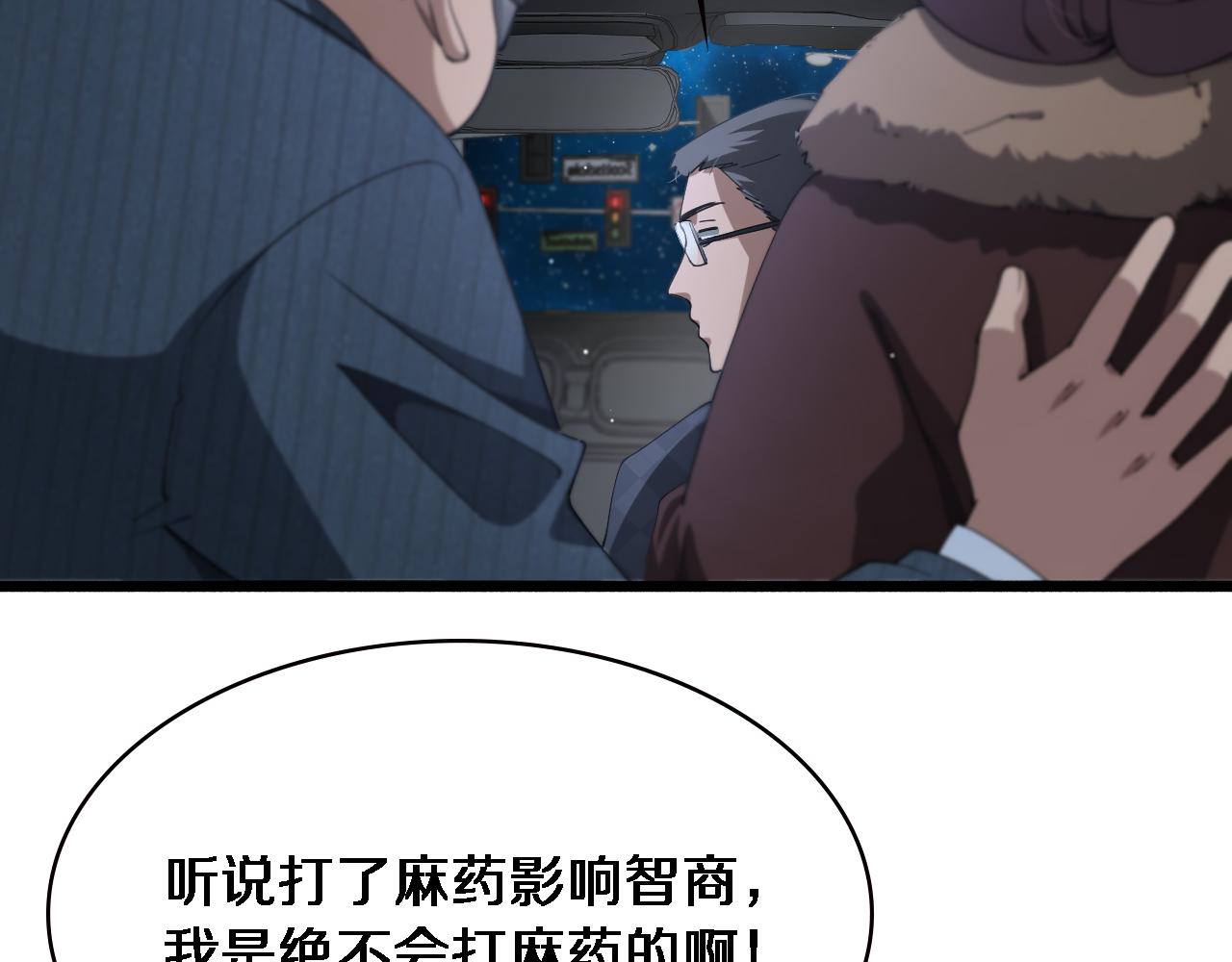 第187话 义诊8