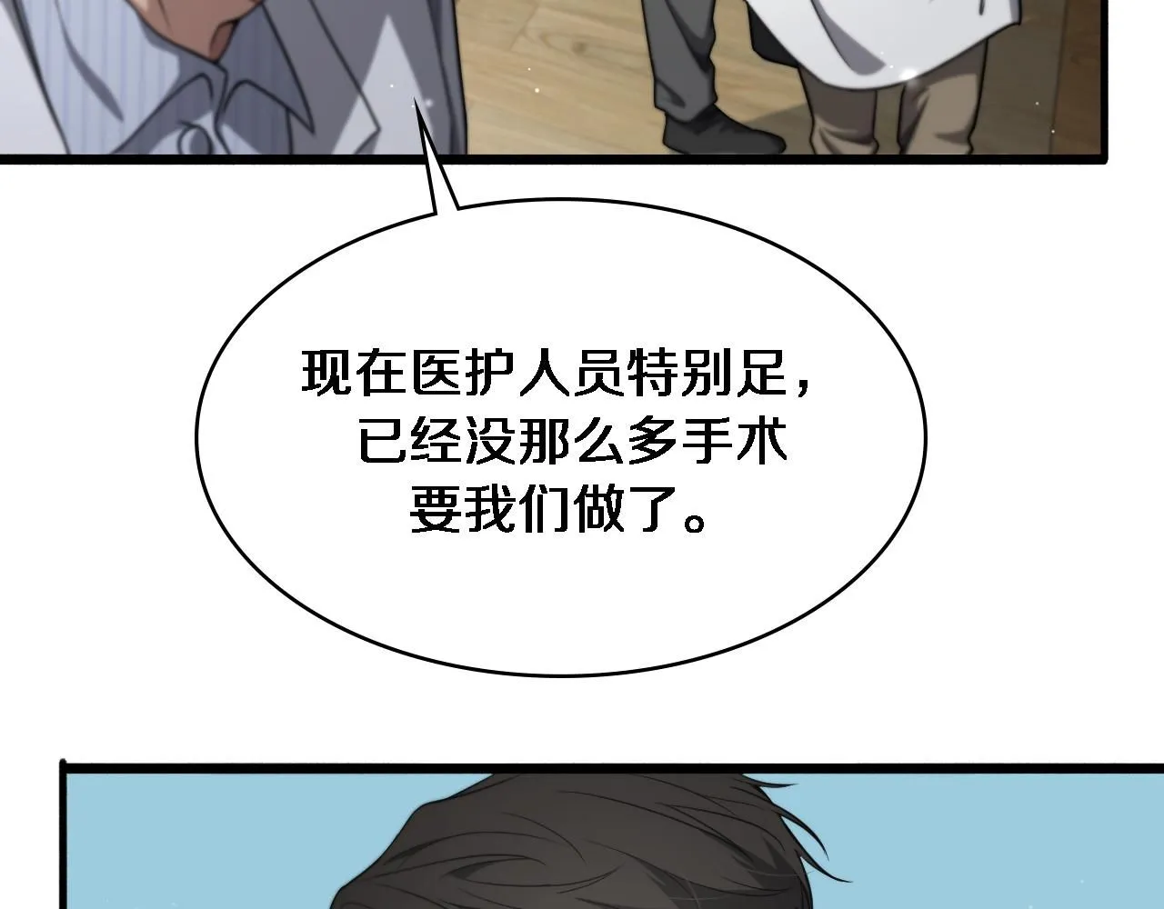 第247话 他是不是变态？76