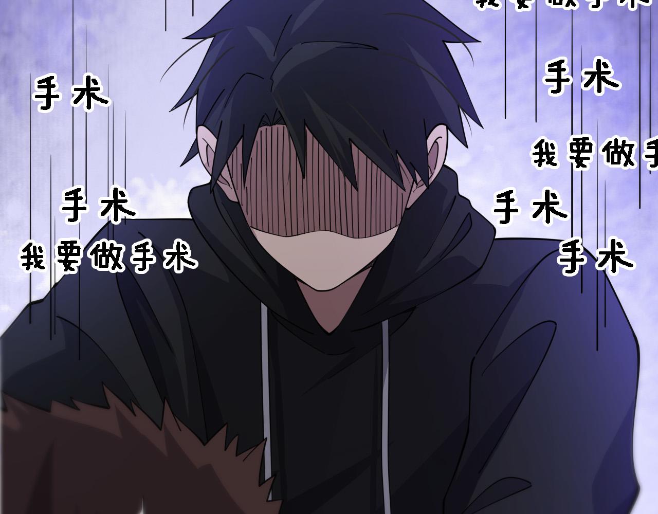 第77话 我要做手术！102