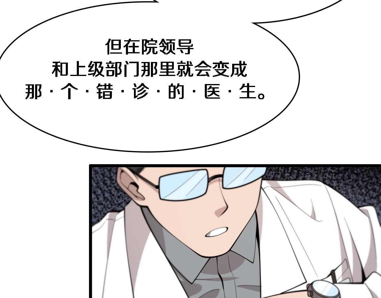 第97话 腹痛与直升机75