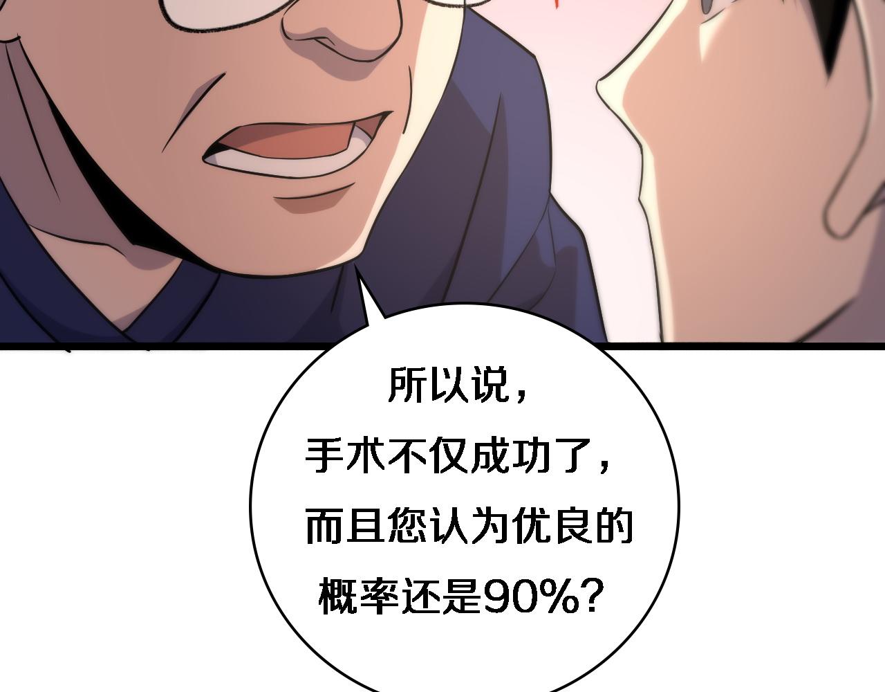 第72话 你把这叫做谦虚？104