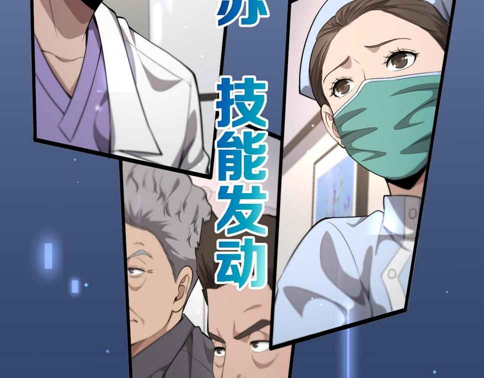 第205话 不愧是专家86