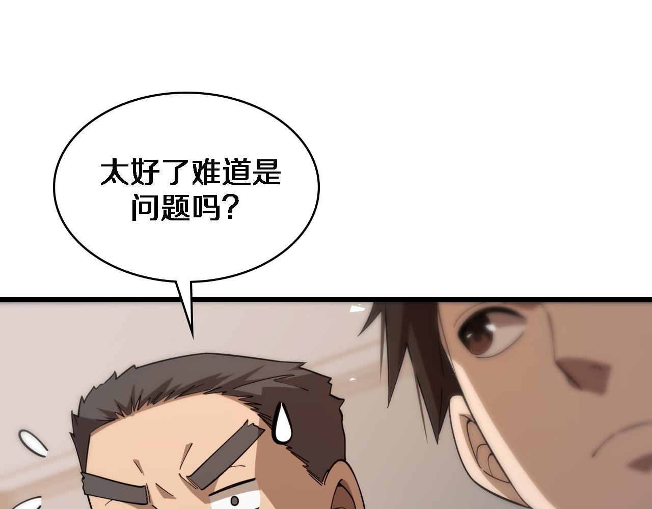 第76话 抢人36