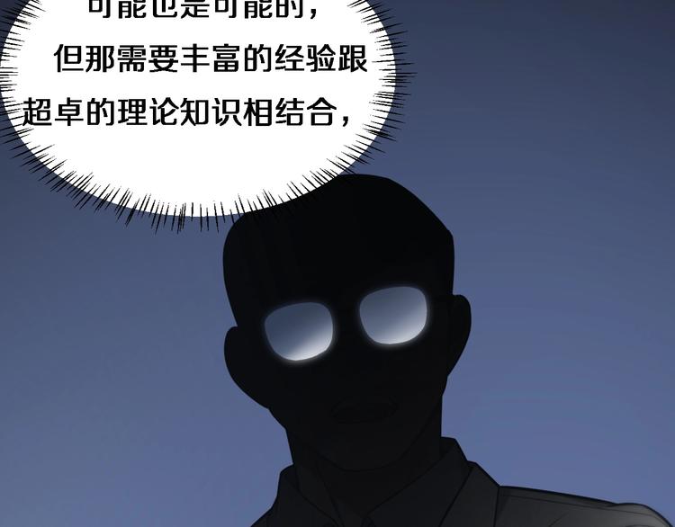 第15话 论文出炉36