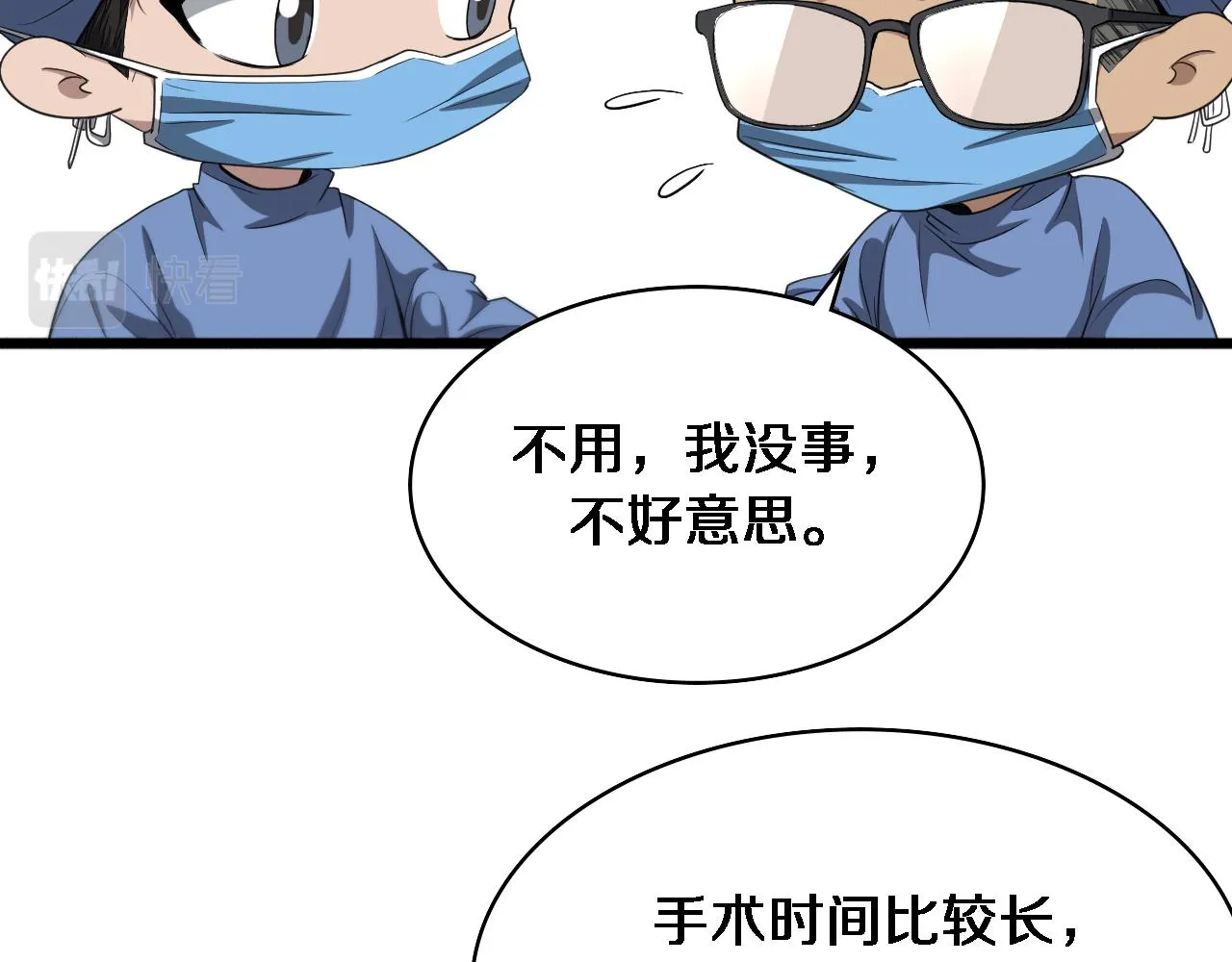 第234话 最大的难点？59
