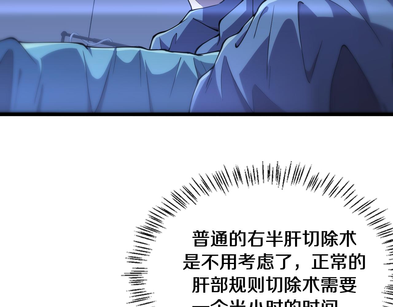 第144话 病入膏肓93