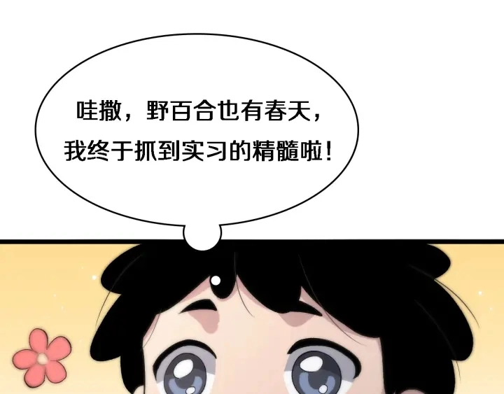 第68话 吕文斌与实习生101