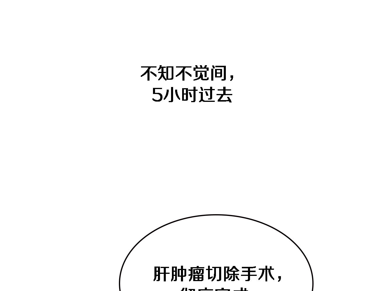 第178话 恰恰好68