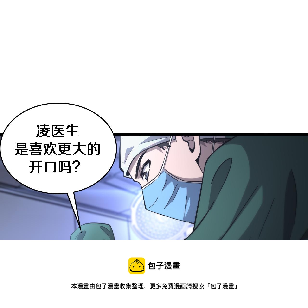第111话 我要凌然的资料！48