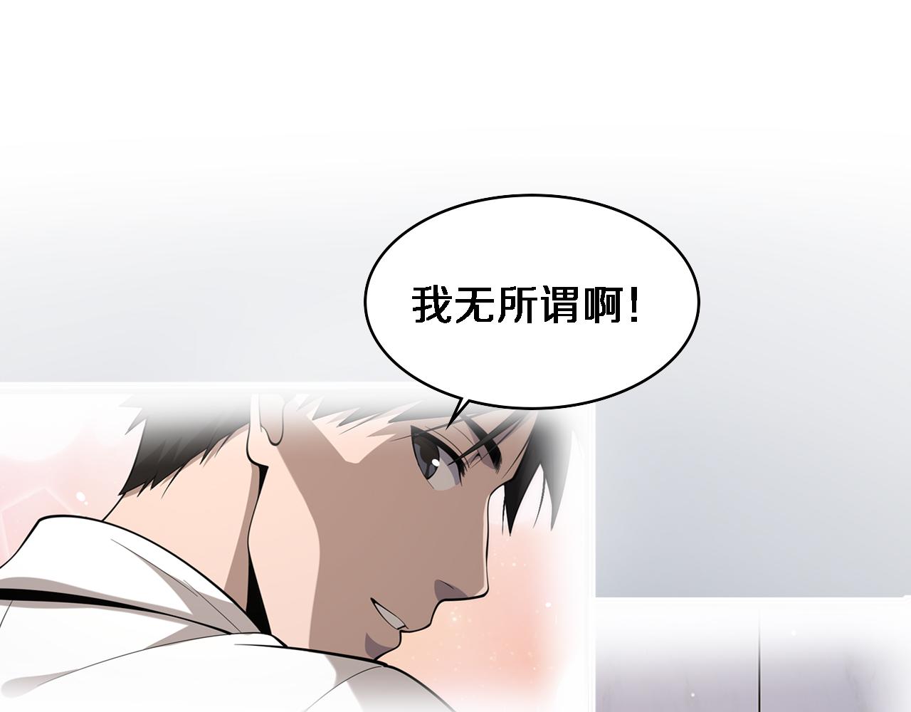 第84话 我就要凌医生了52