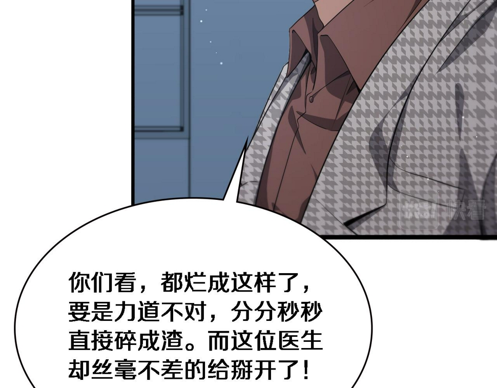 第213话 找凌然55