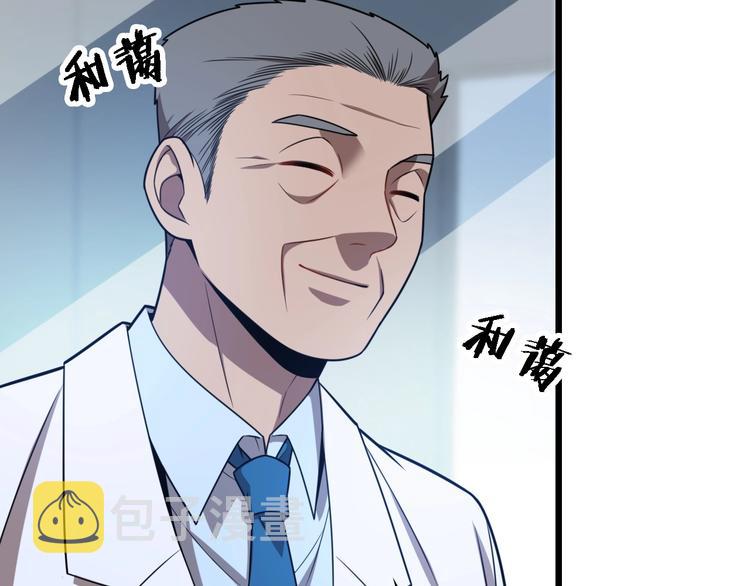 第3话 断尾续接缝合87