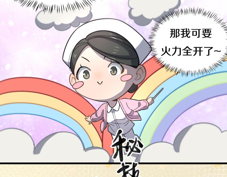 第48话 神经束膜吻合术24