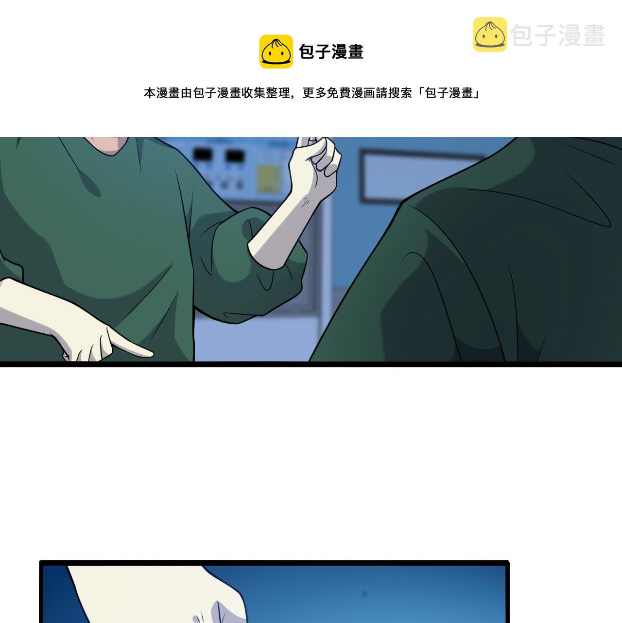 第79话 投喂术？不开心63