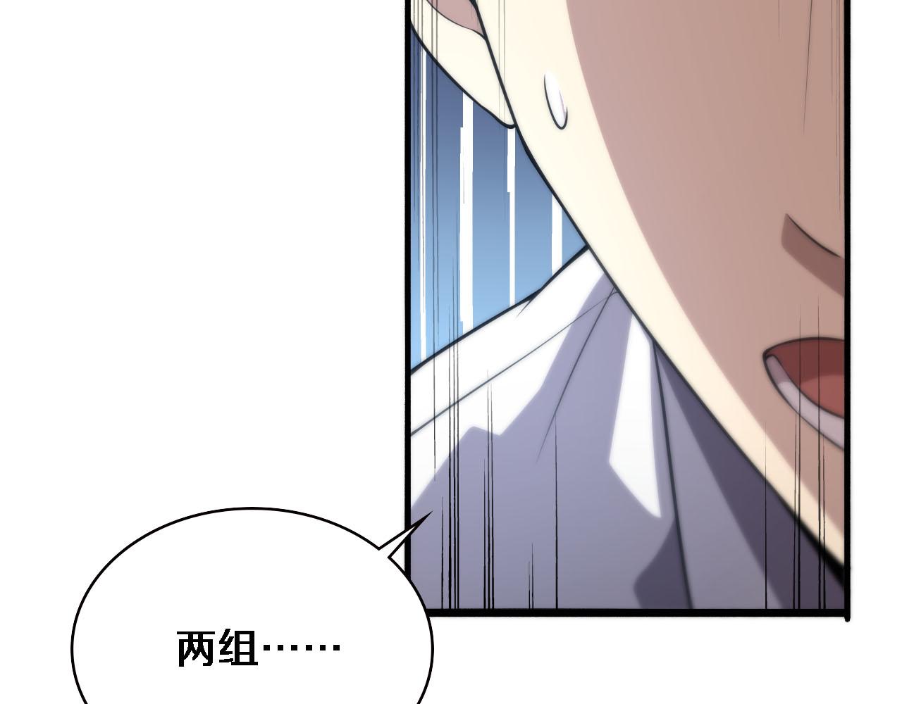 第147话 你要装杯？47