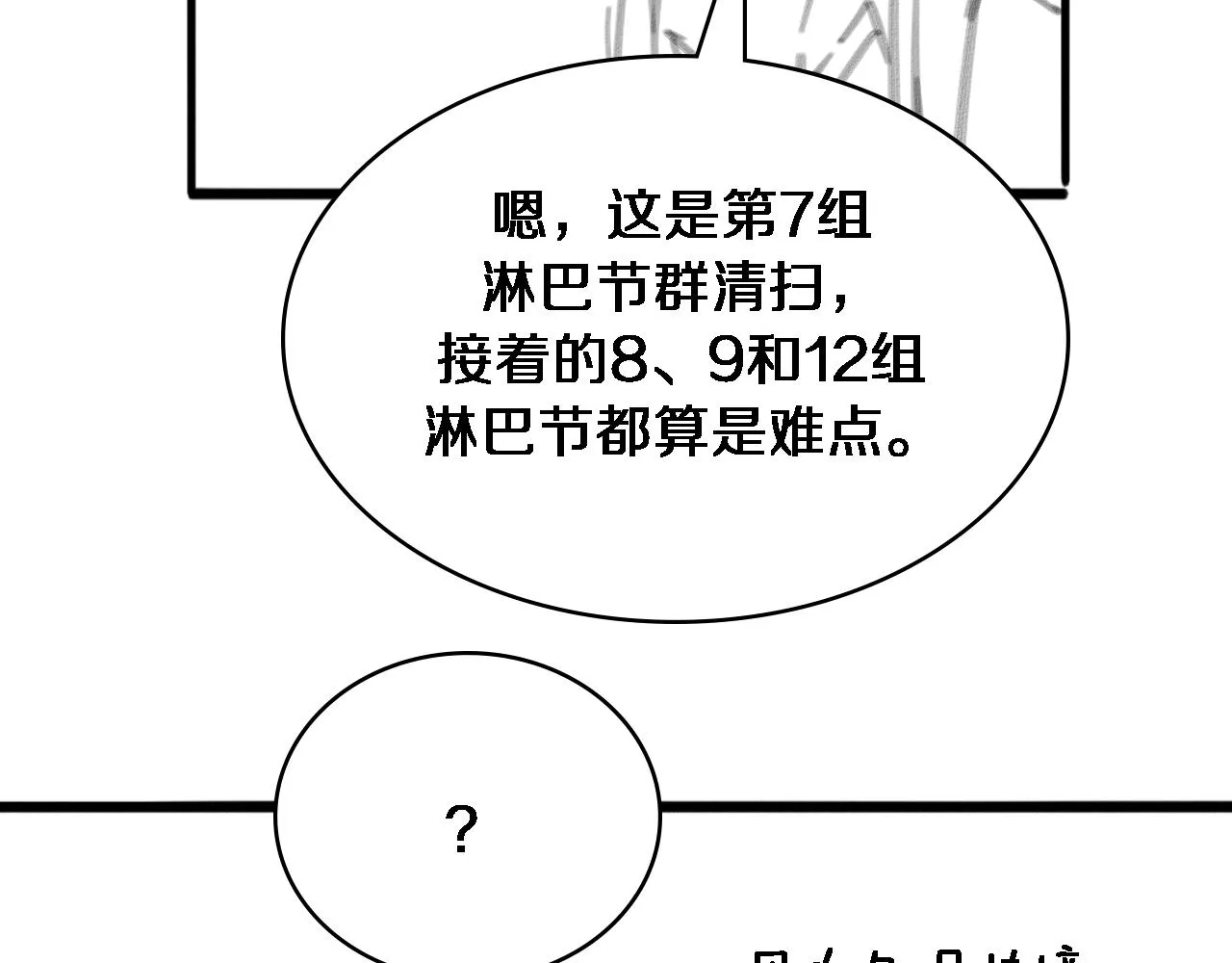 第233话 胃癌手术，接了！89