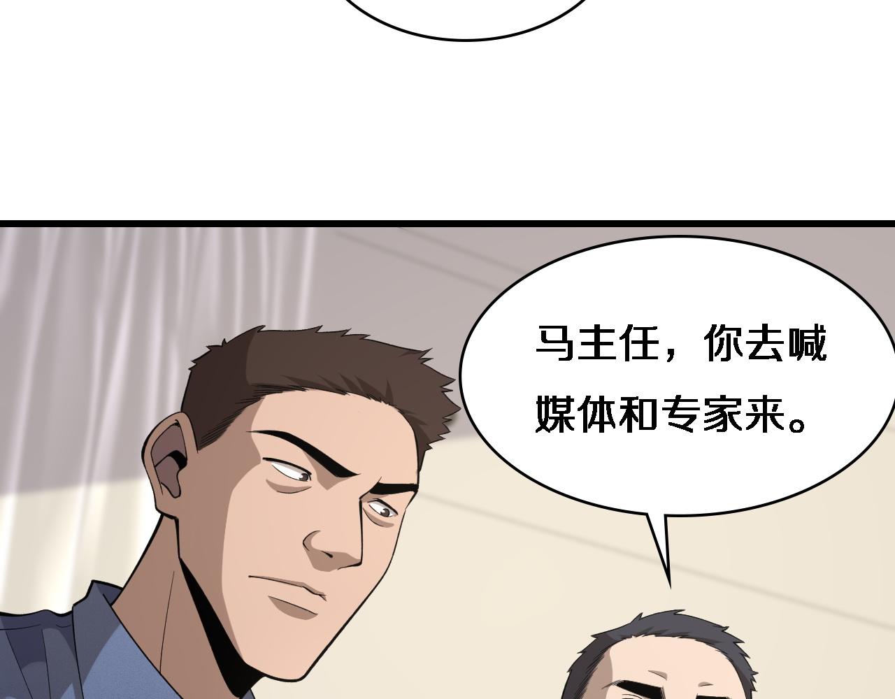 第89话 发难突然而至92