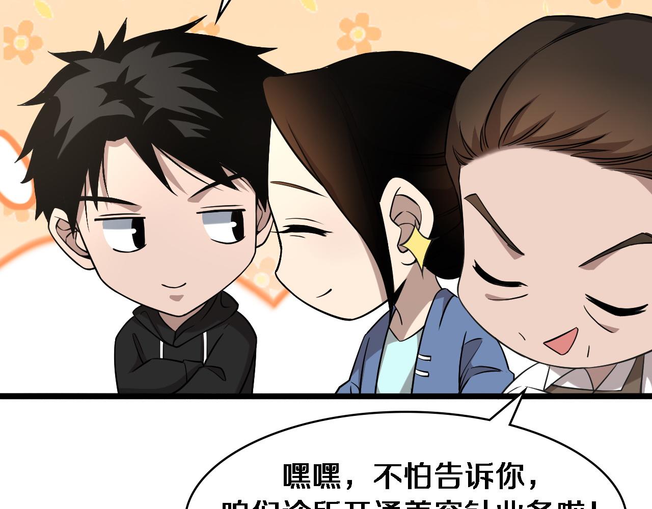 第96话 车到山前必有路73