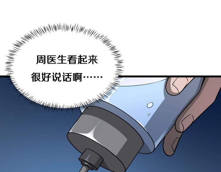第4话 去急诊55