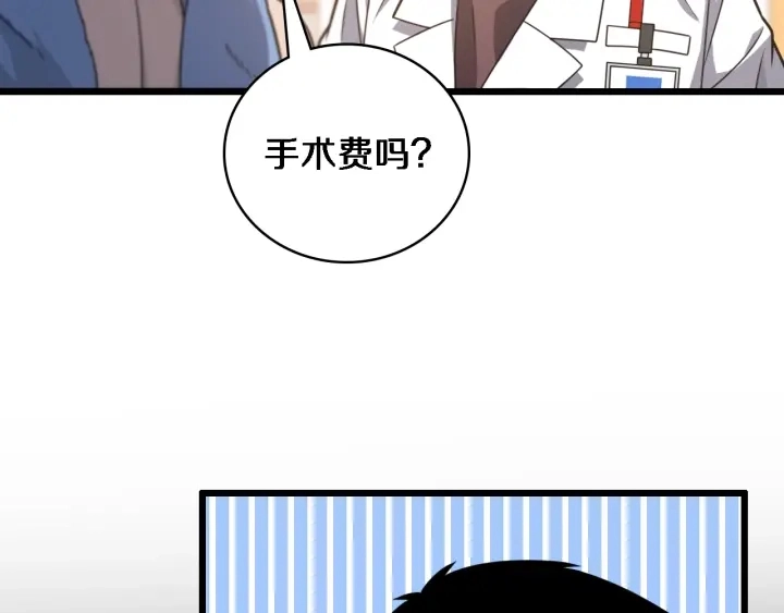 第31话 手术费24