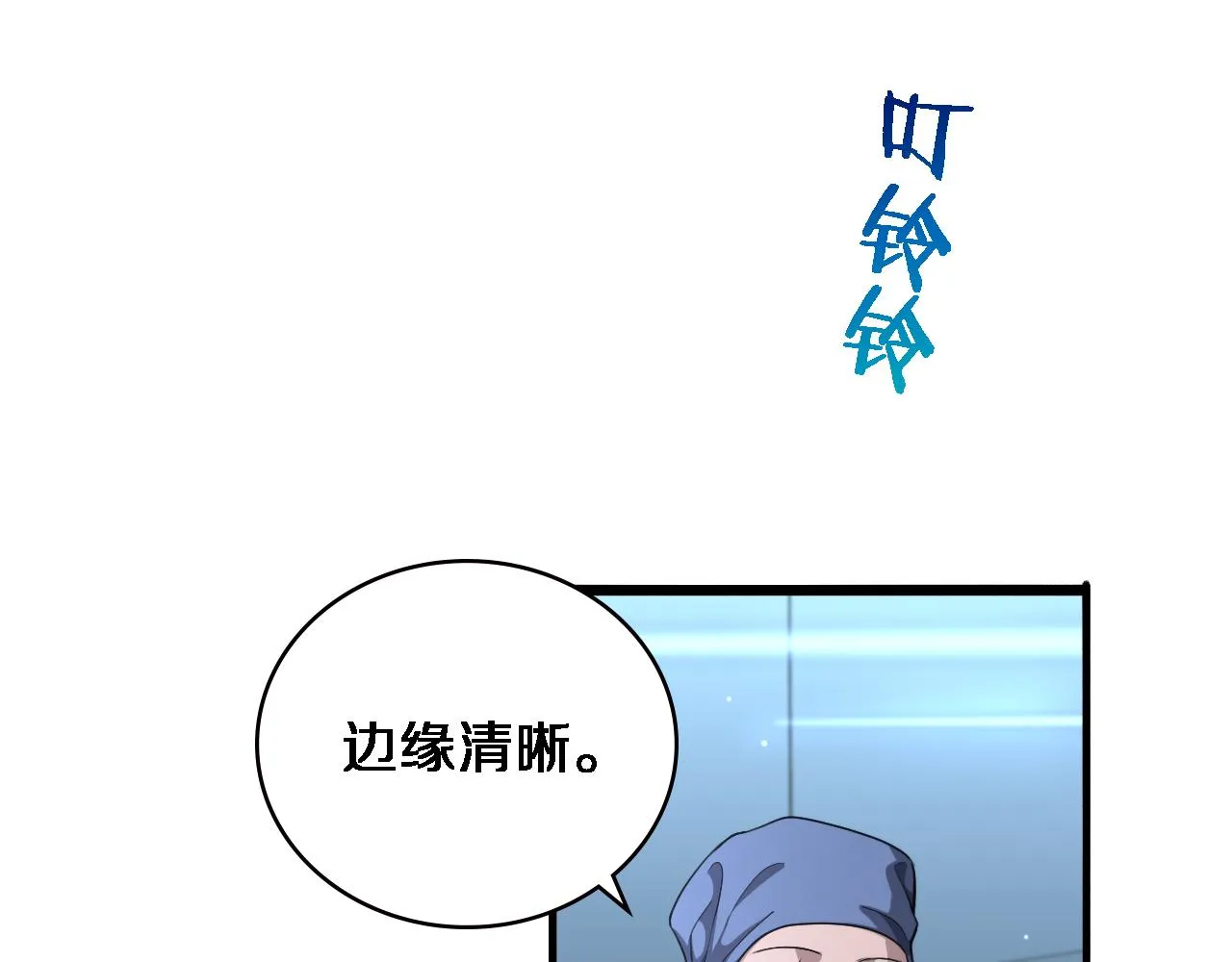 第231话 真的救世主！20