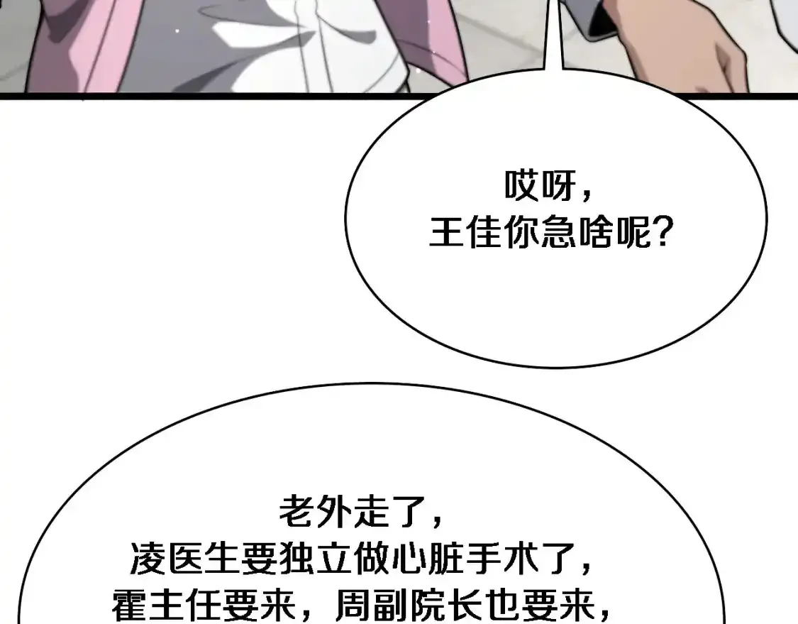第265话 领略心脏手术的美93
