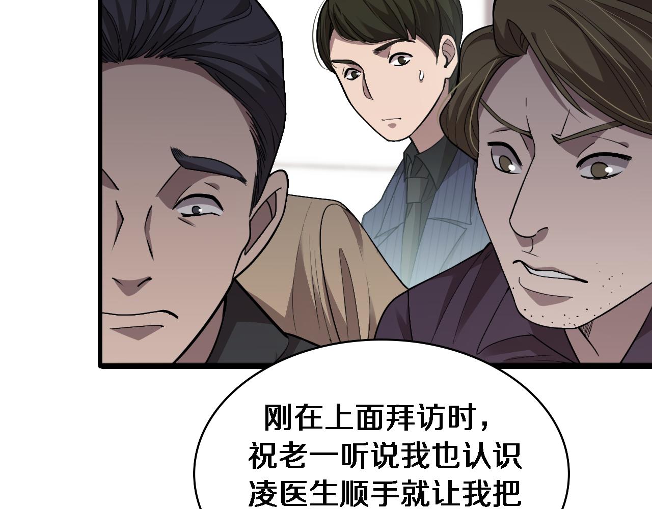 第114话 不要急着做决定23