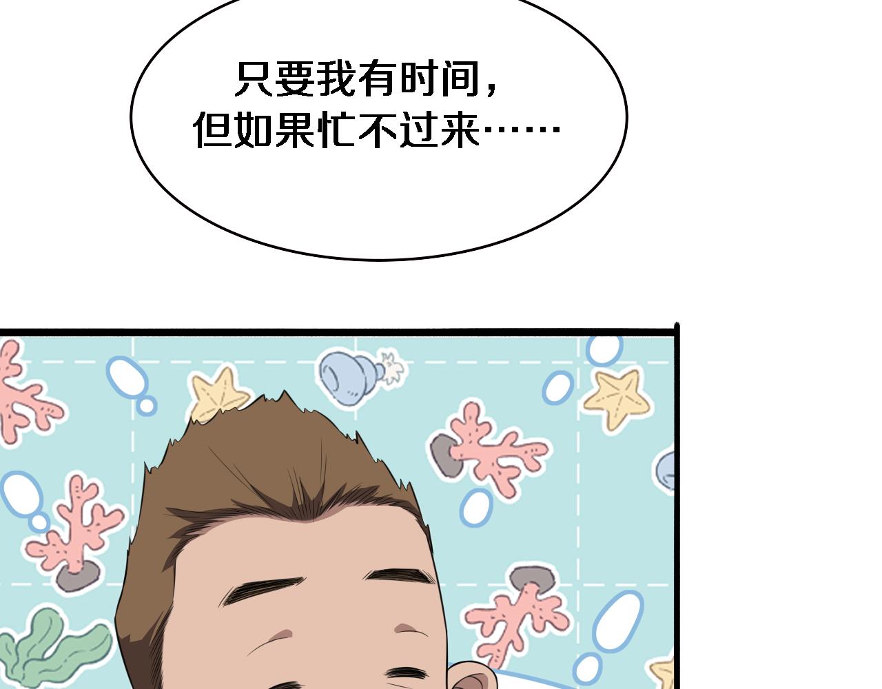 第193话 是我赢了50