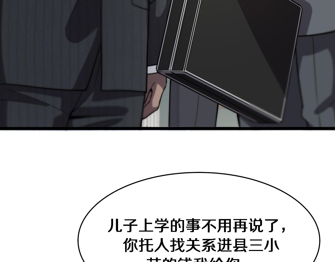 第157话 左慈典与保险箱72