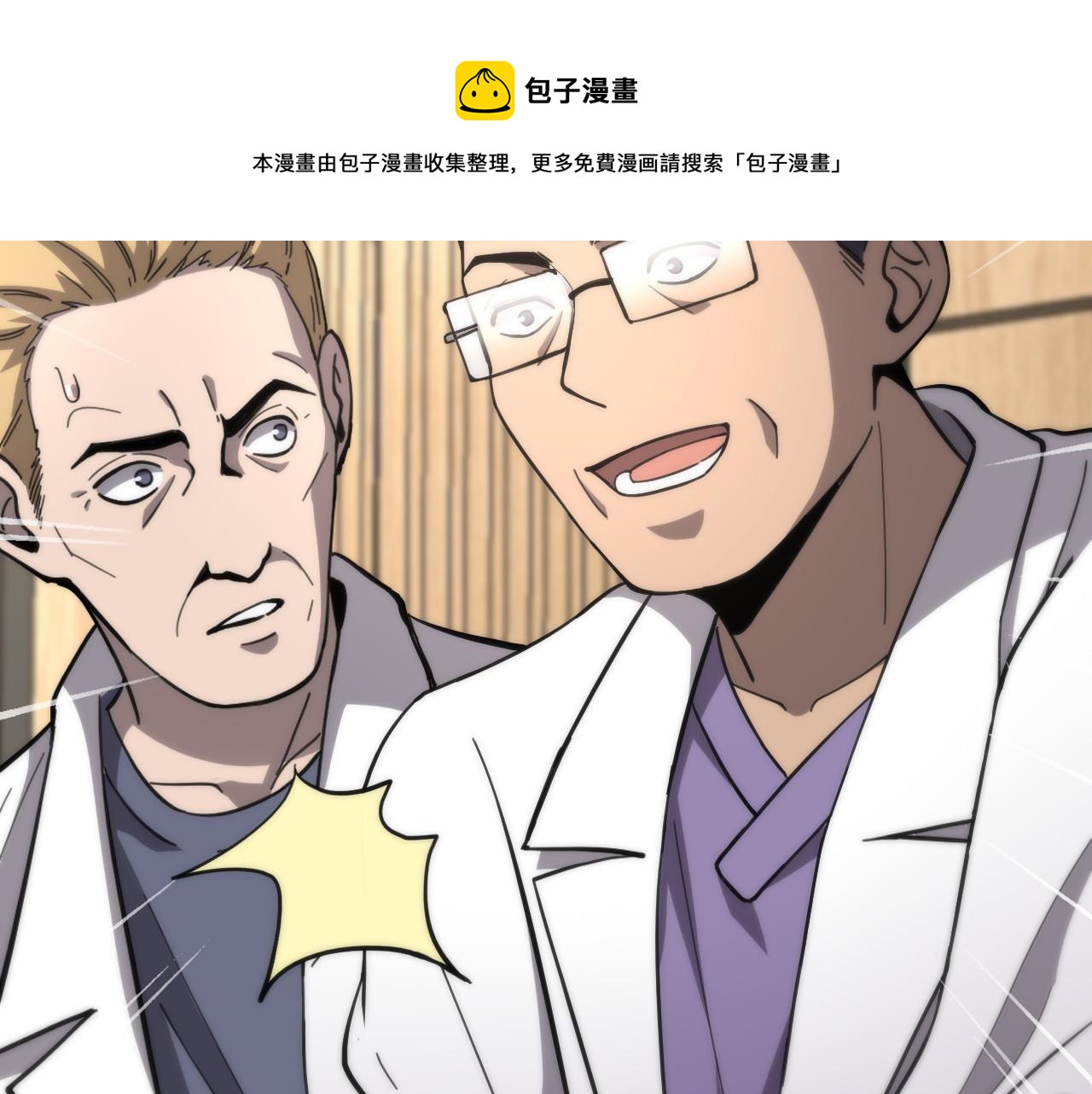 第111话 我要凌然的资料！8
