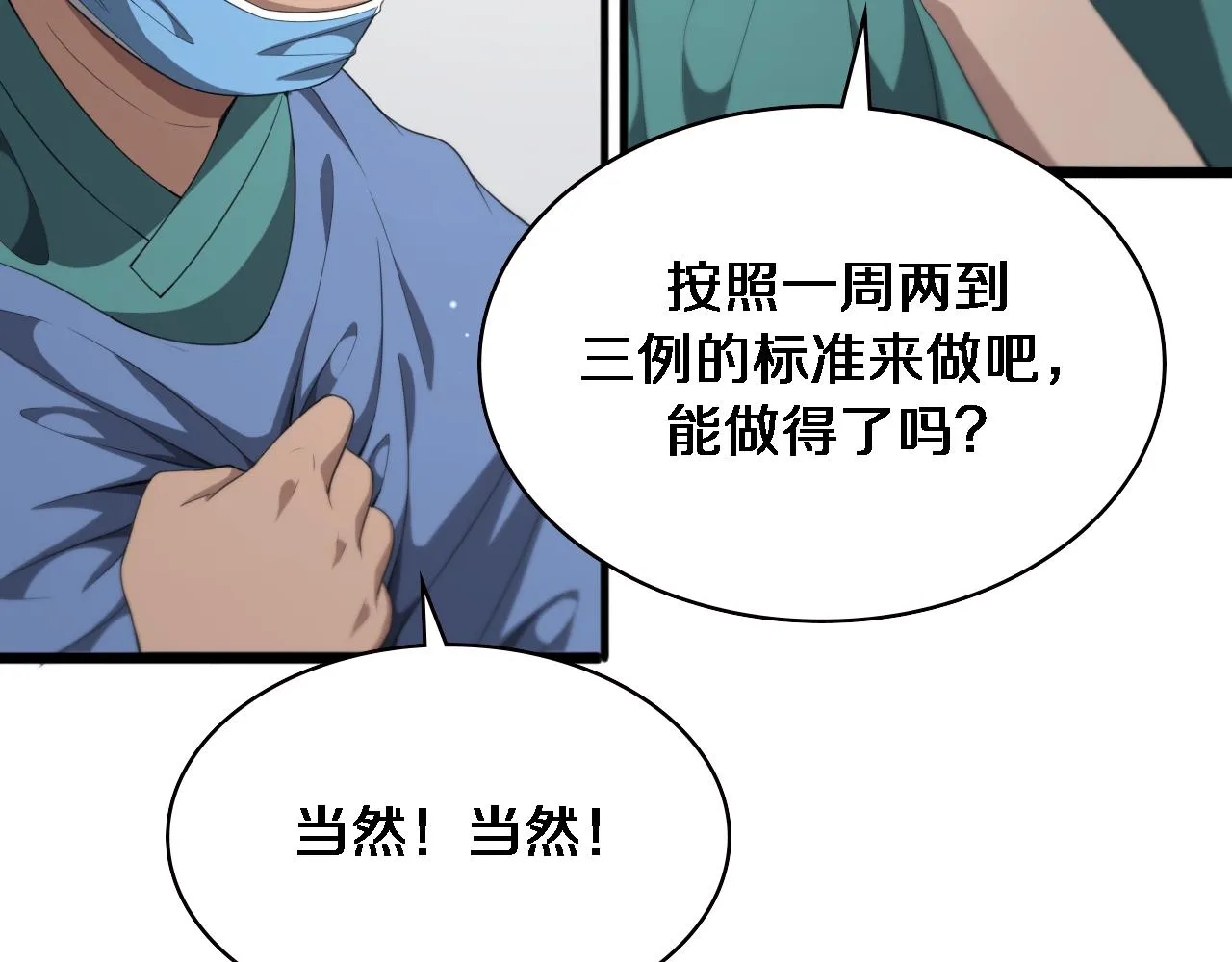 第229话 成为副高！62