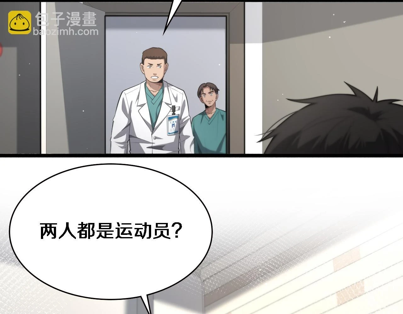 第194话 怕什么阴谋？69