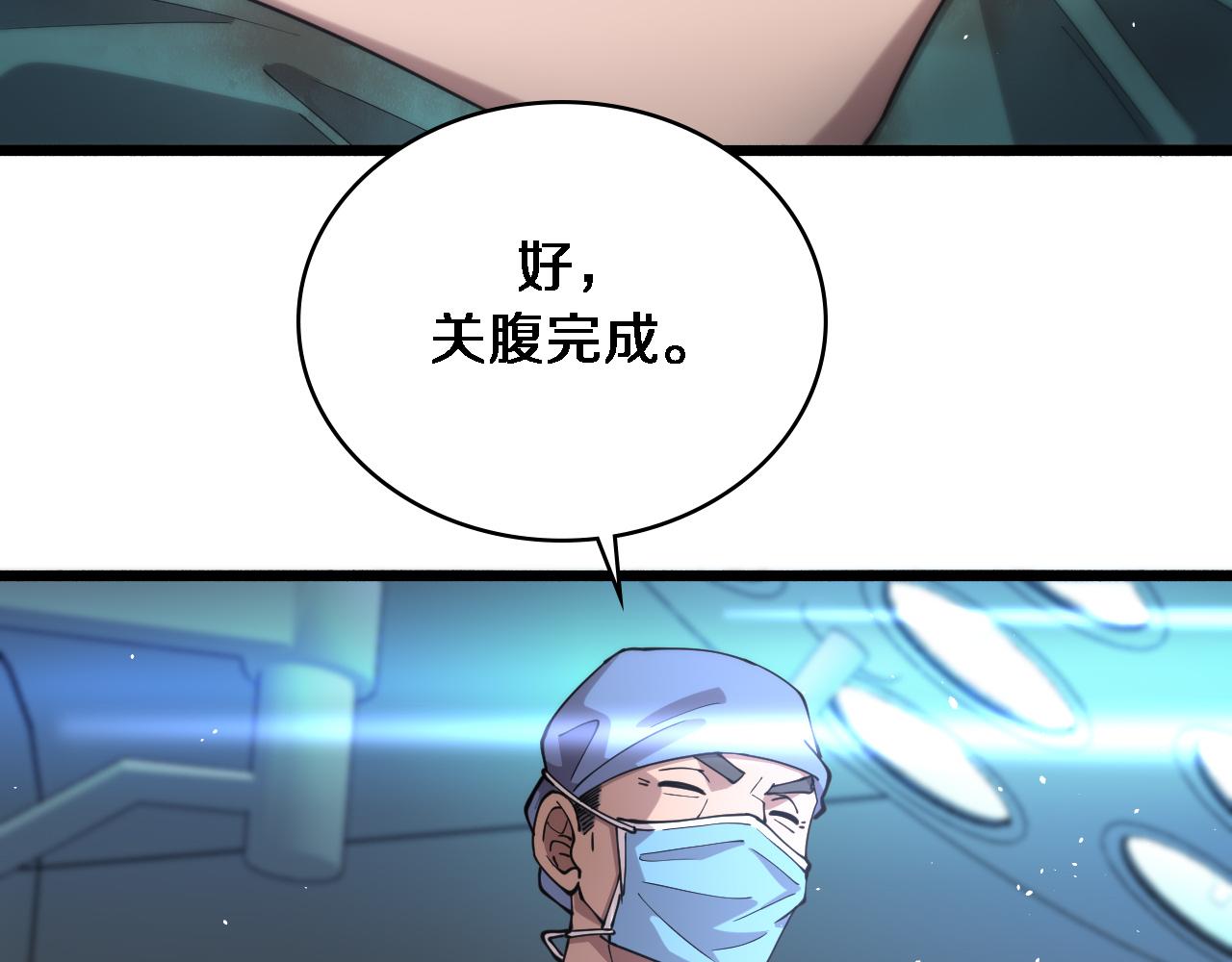 第145话 热止血，完美级！54
